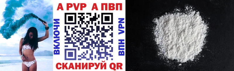 Купить закладки  Яровое  Alfa_PVP кристаллы 