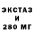 Экстази 250 мг Malina nokash