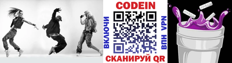 Кодеиновый сироп Lean Purple Drank  Купить  Яровое 