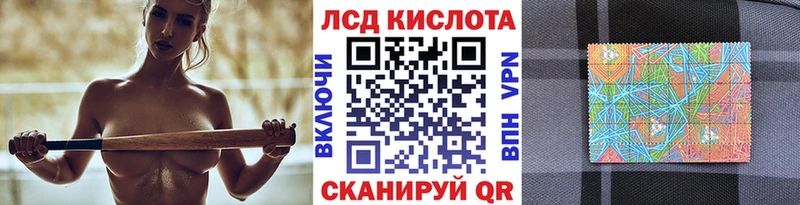Наркотические марки 1,5мг  Купить закладки  Яровое 